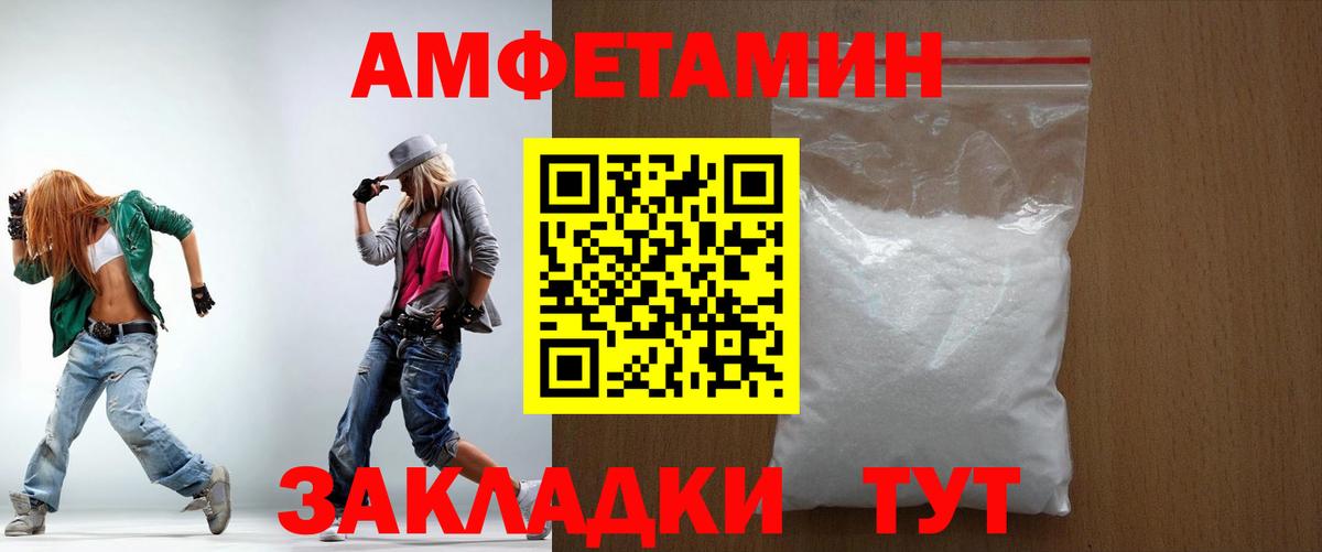 Амфетамин Розовый Реутов