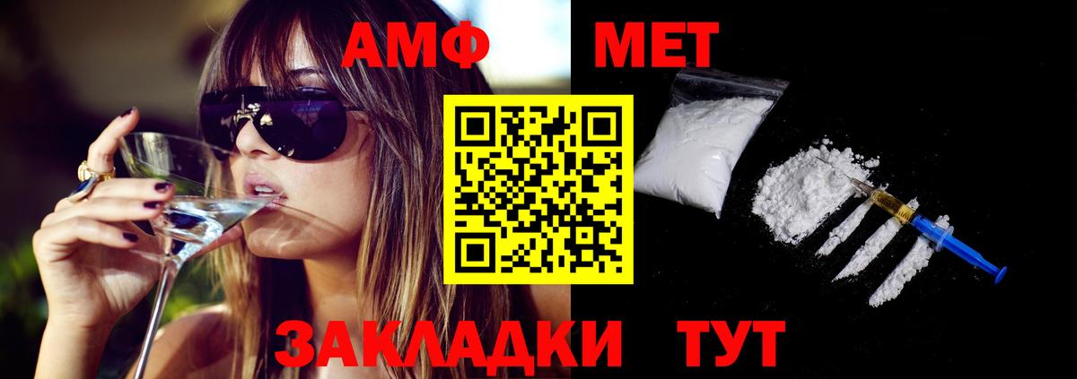 Реутов  Amphetamine  Вход с VPN  Amphetamine  Amphetamine Premium 