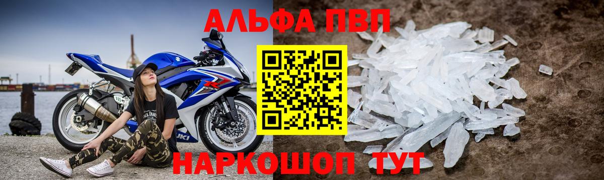 Alpha-PVP кристаллы  Вход с VPN  Реутов  Alpha-PVP  A PVP Crystall 