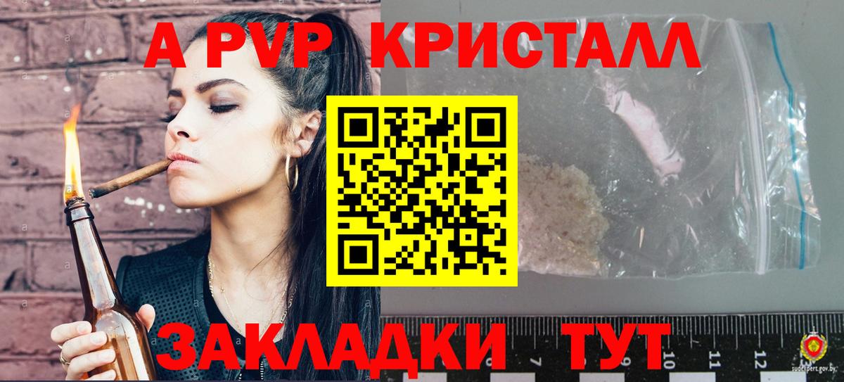 Alfa_PVP VHQ Реутов