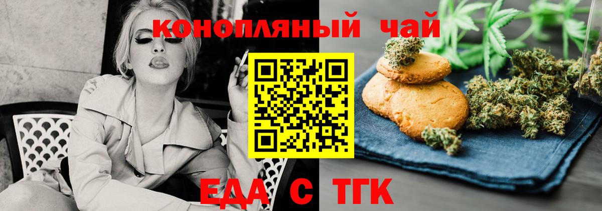 Печенье с ТГК марихуана  Вход с VPN  Реутов 