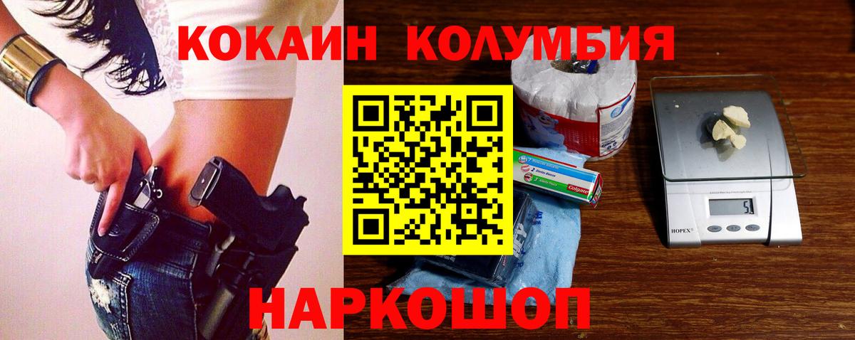 Реутов  COCAIN Колумбийский  КОКАИН Columbia  Вход с VPN 