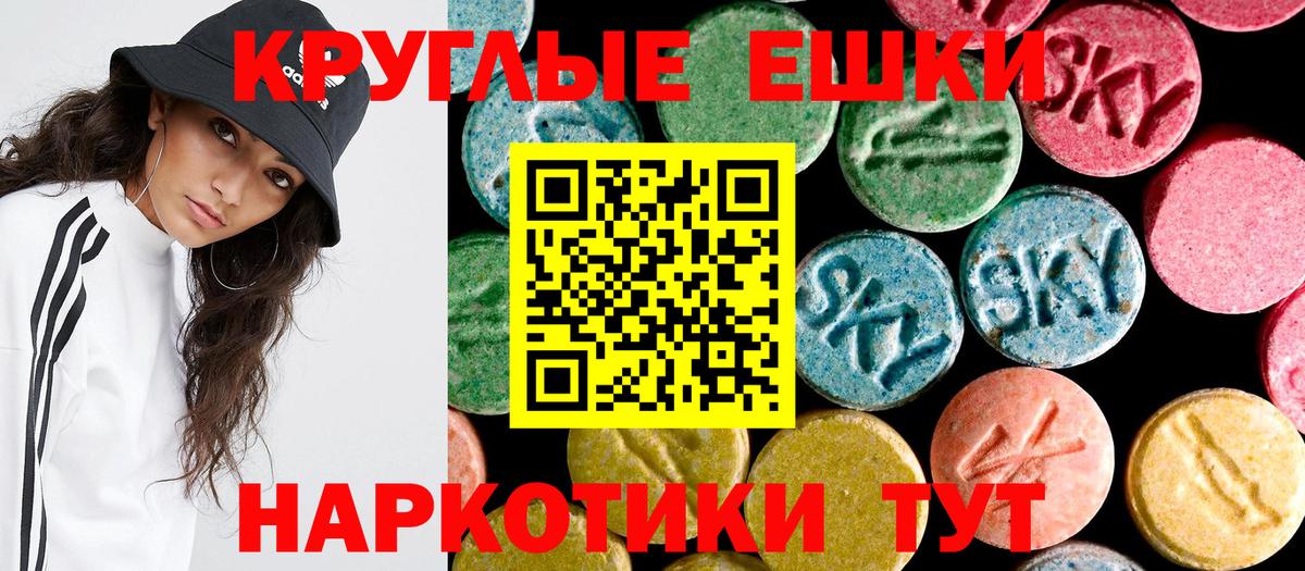 Экстази Punisher  Вход с VPN  Ecstasy 300 mg  Реутов 