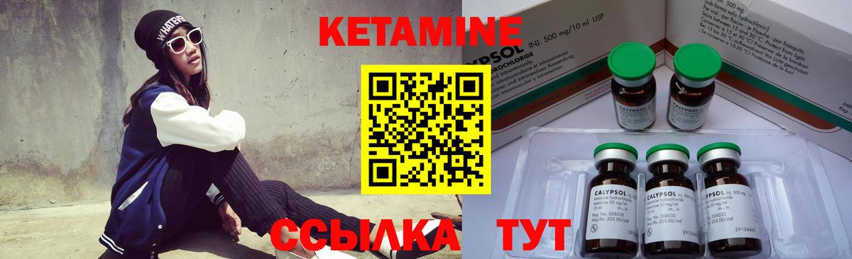Кетамин ketamine  Вход с VPN  Реутов 