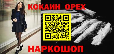 COCAINE Бугуруслан