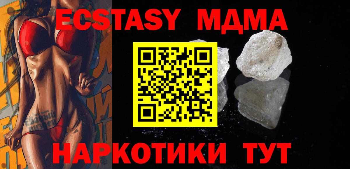 МДМА  Вход с VPN  Реутов  MDMA молли 