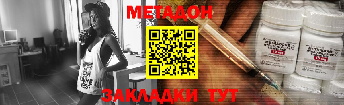 Метадон белоснежный  МЕТАДОН кристалл  Вход с VPN  гидра ТОР  Реутов 