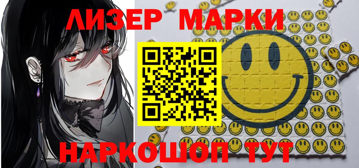 Марки 25I-NBOMe 1,5мг Реутов
