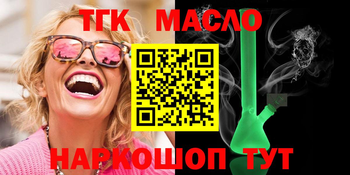 Дистиллят ТГК вейп с тгк Реутов