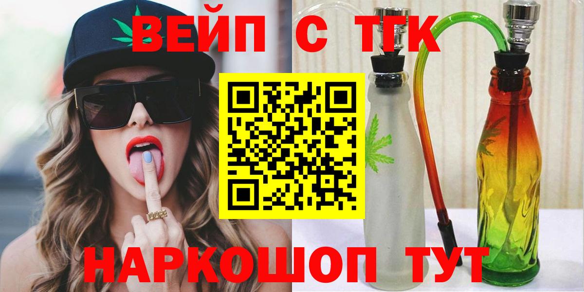 Дистиллят ТГК THC oil  закладки  Реутов  ТГК концентрат  Вход с VPN 