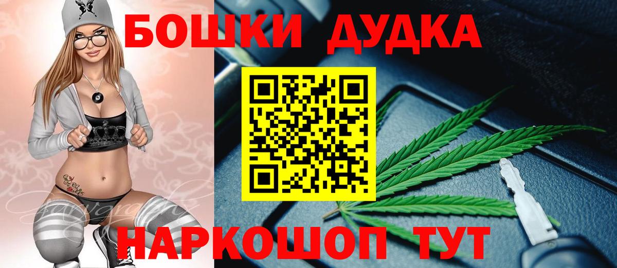 Бошки Шишки OG Kush Реутов